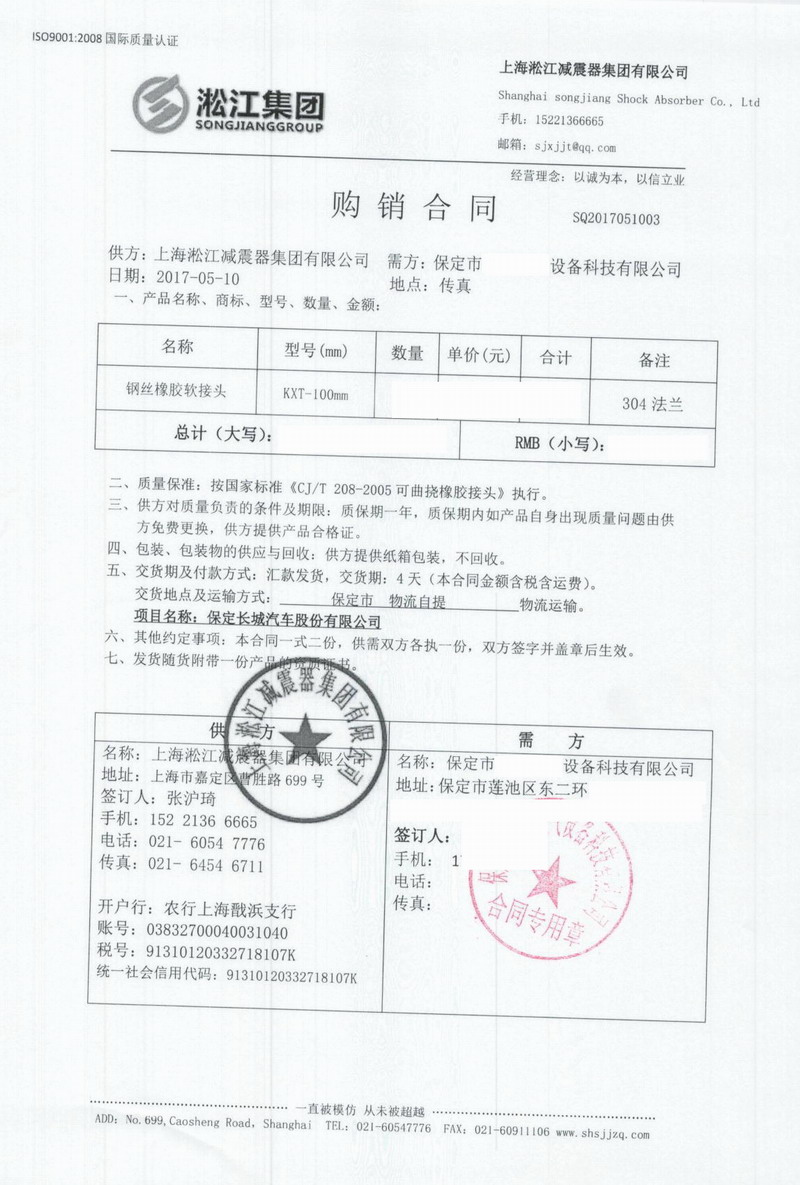 長城保定汽車橡膠接頭項目案例